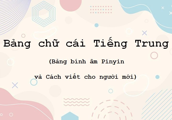 Bảng chữ cái tiếng Hoa (Hán) phồn thể và giản thể (phiên âm Pinyin)