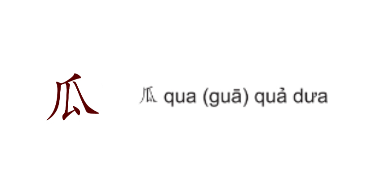 214 bộ thủ tiếng trung bằng hình anh rõ nét nhất