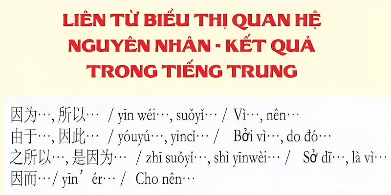 Liên từ trong tiếng Trung quan hệ 